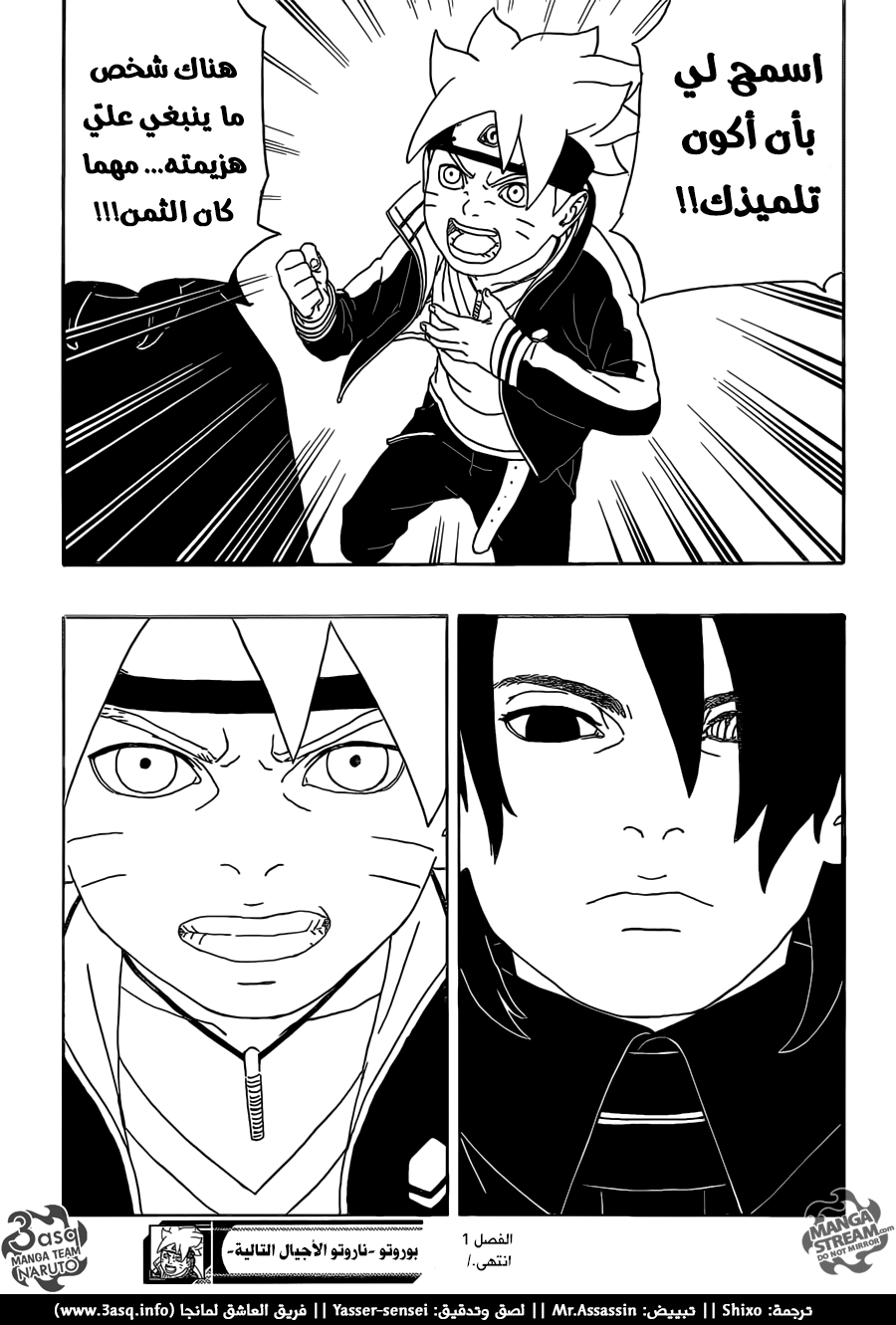 Boruto: Chapter 1 - Page 58