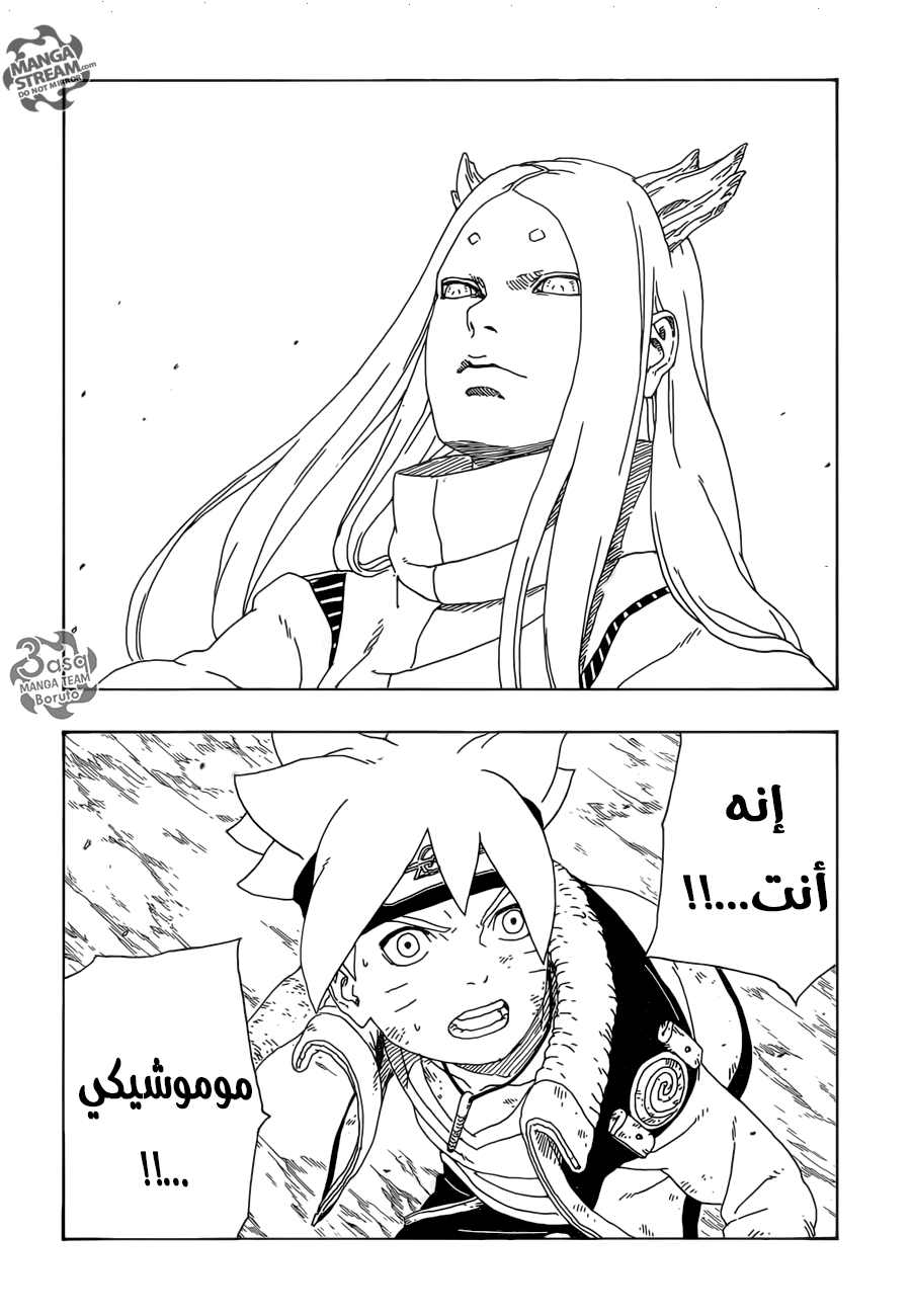 Boruto: Chapter 10 - Page 11