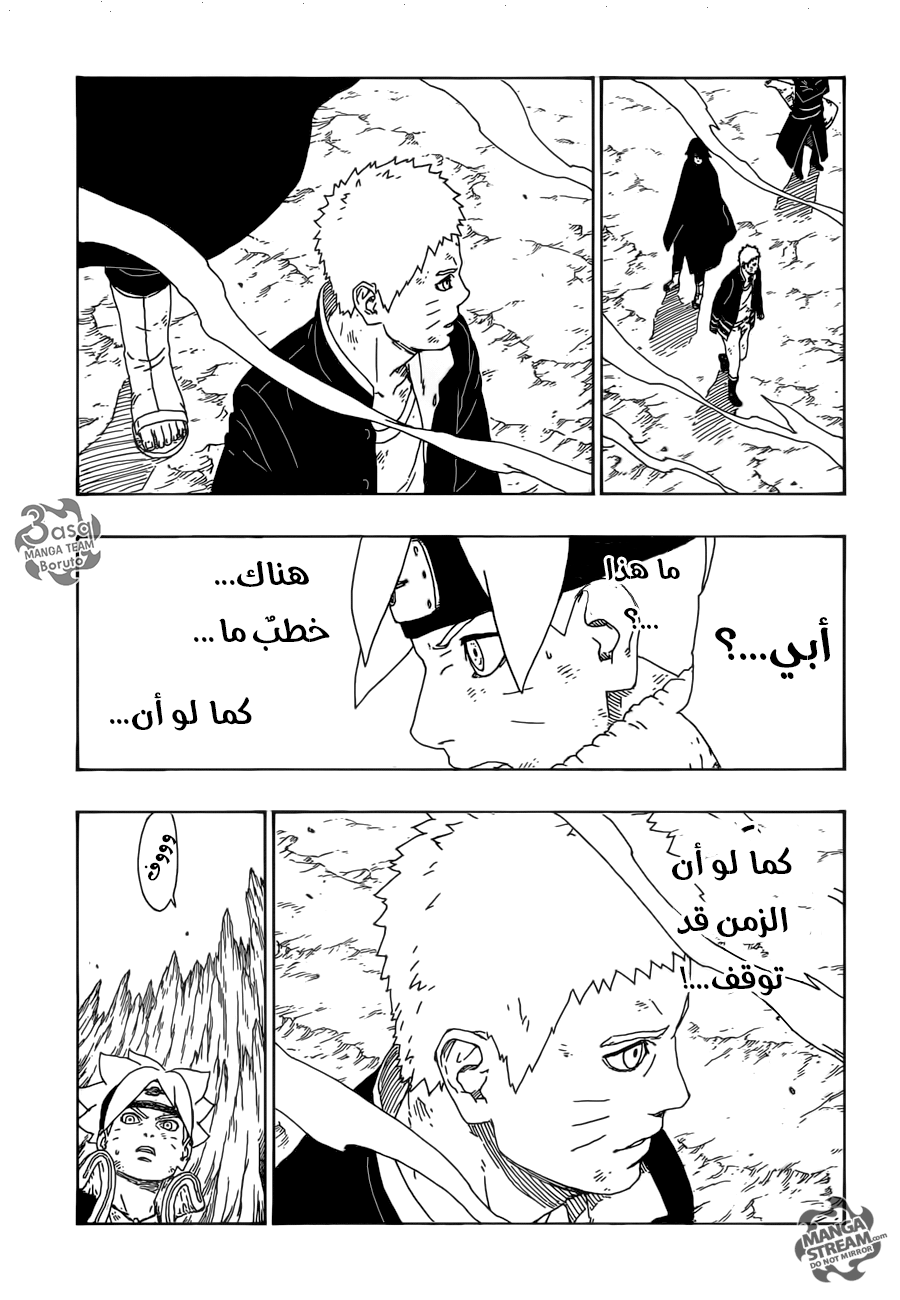 Boruto: Chapter 10 - Page 13