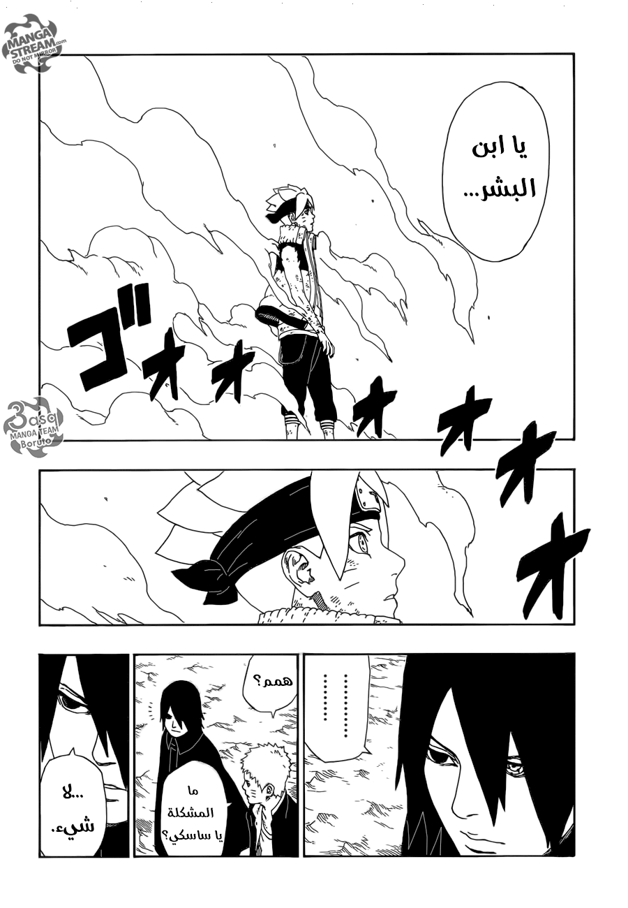 Boruto: Chapter 10 - Page 18