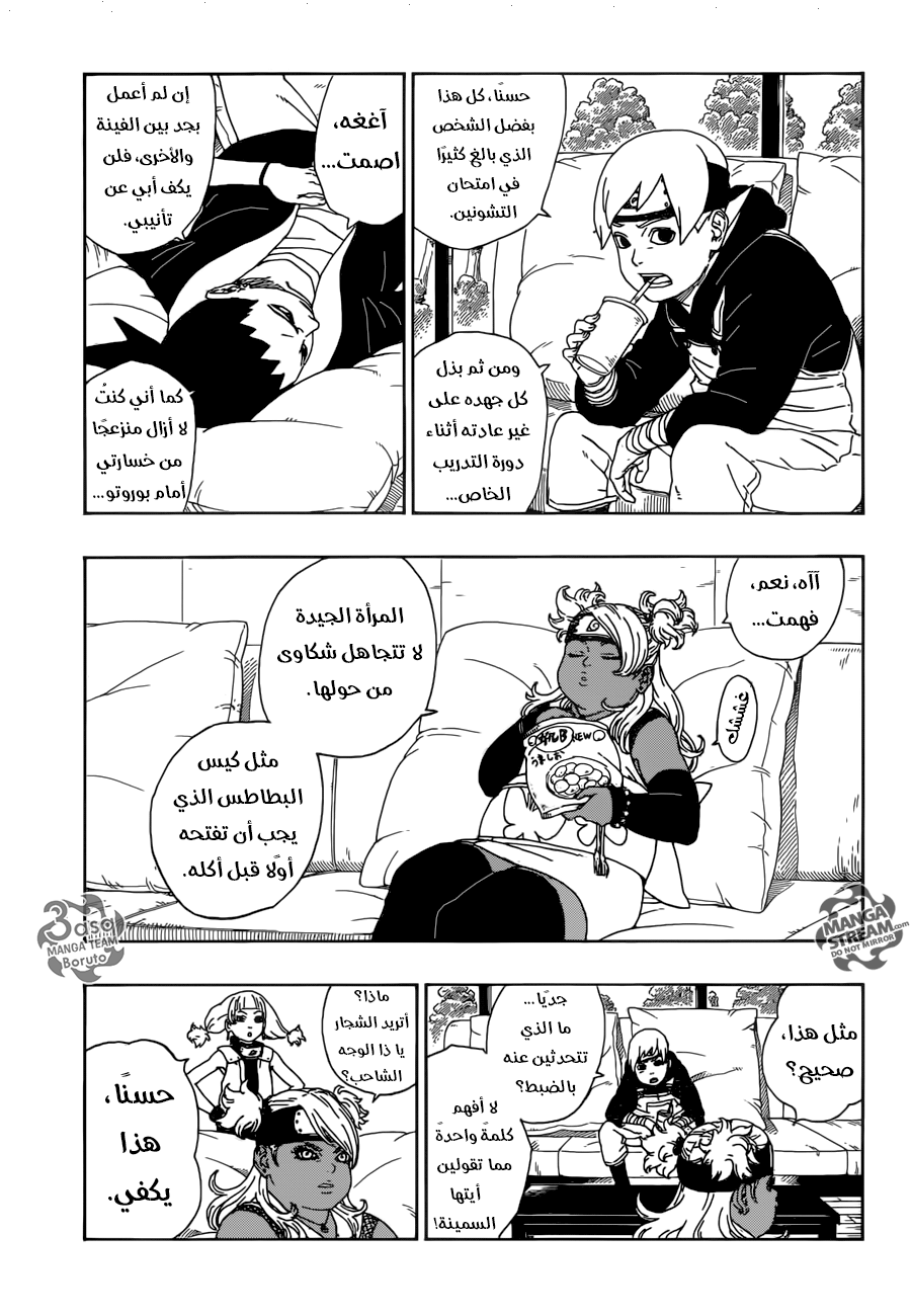 Boruto: Chapter 10 - Page 21