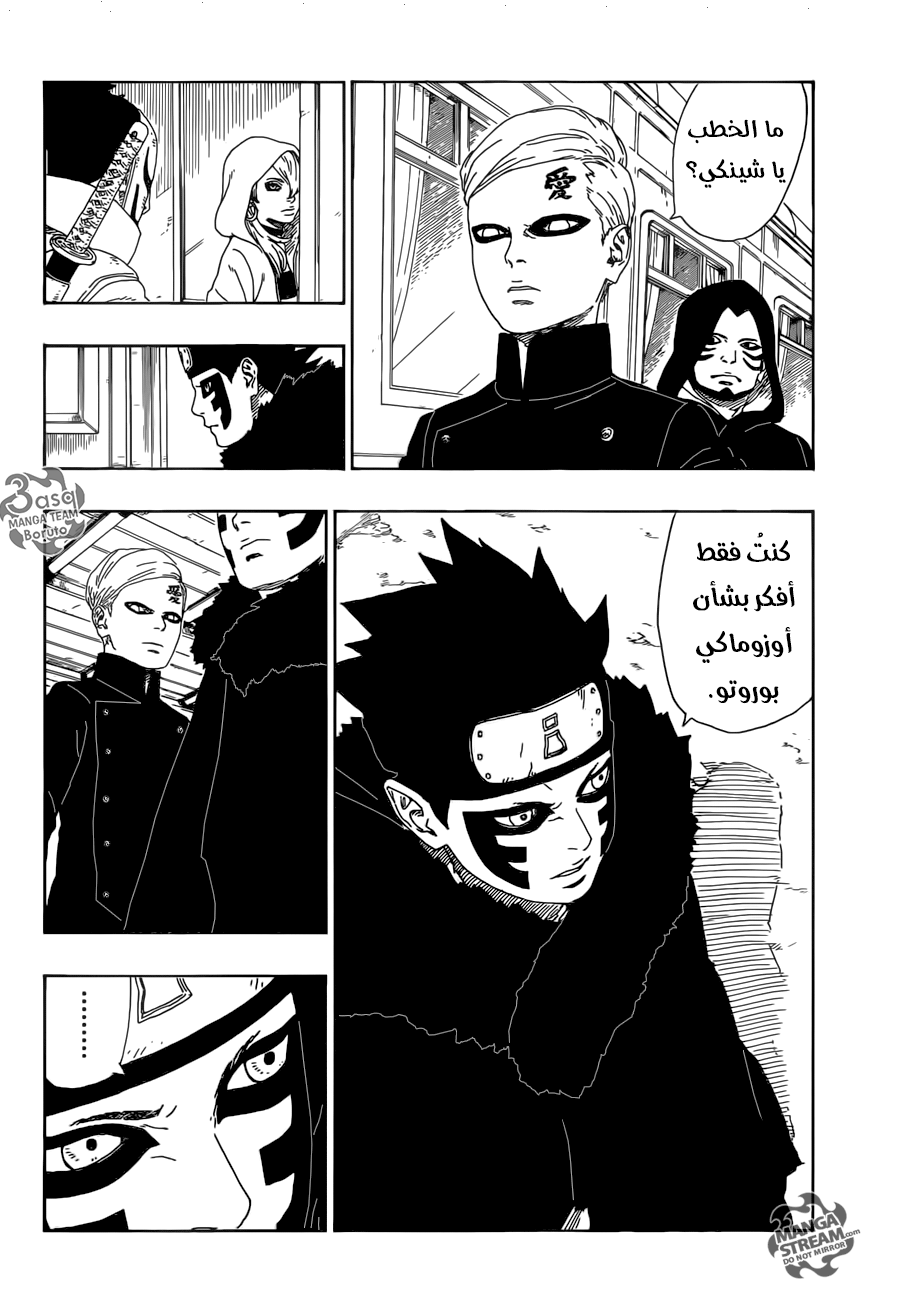 Boruto: Chapter 10 - Page 24