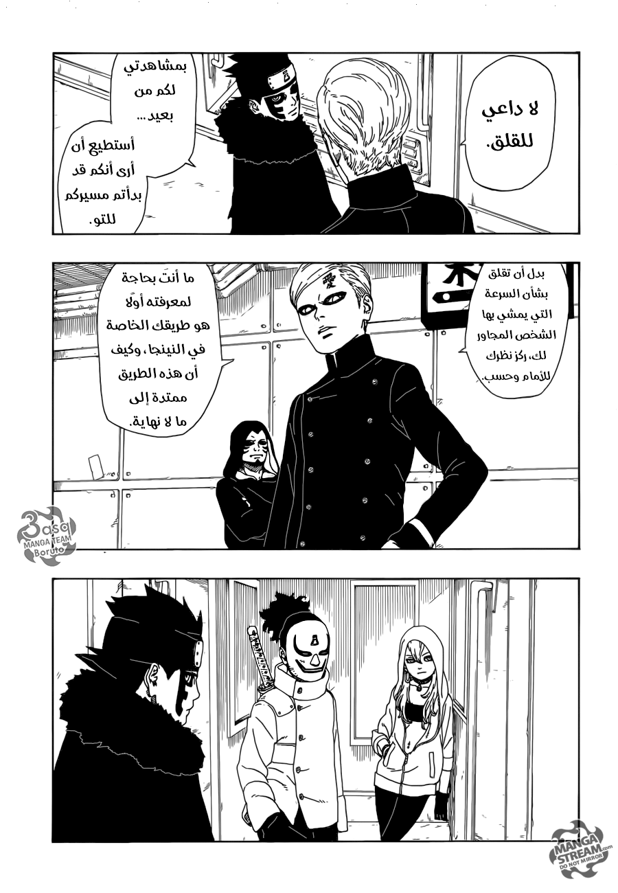 Boruto: Chapter 10 - Page 27