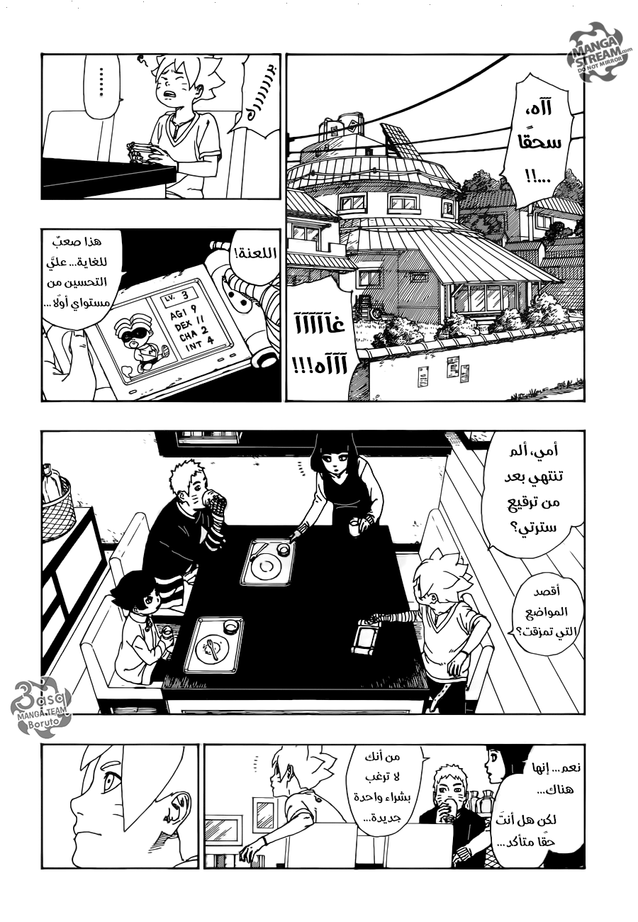 Boruto: Chapter 10 - Page 28