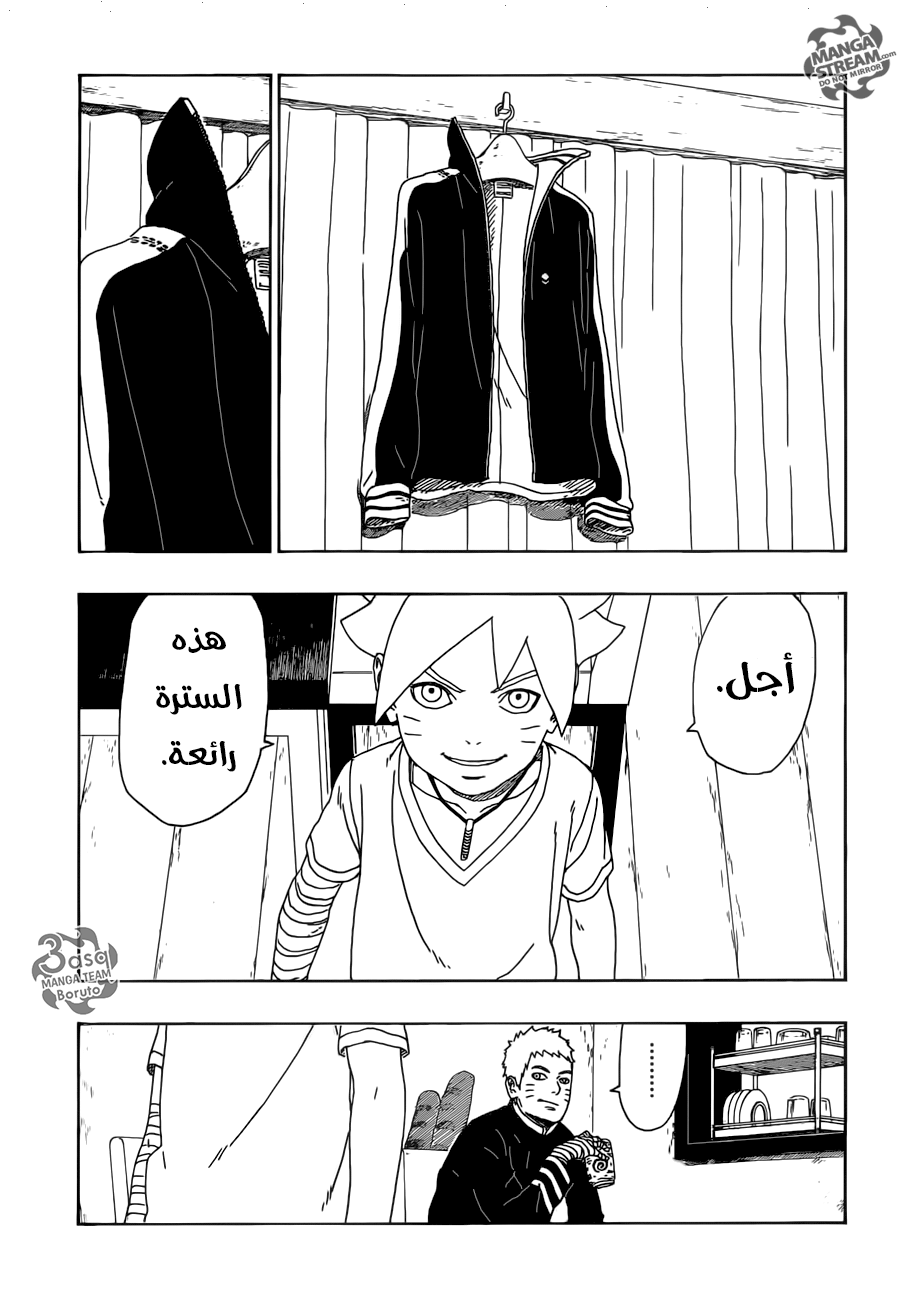 Boruto: Chapter 10 - Page 29