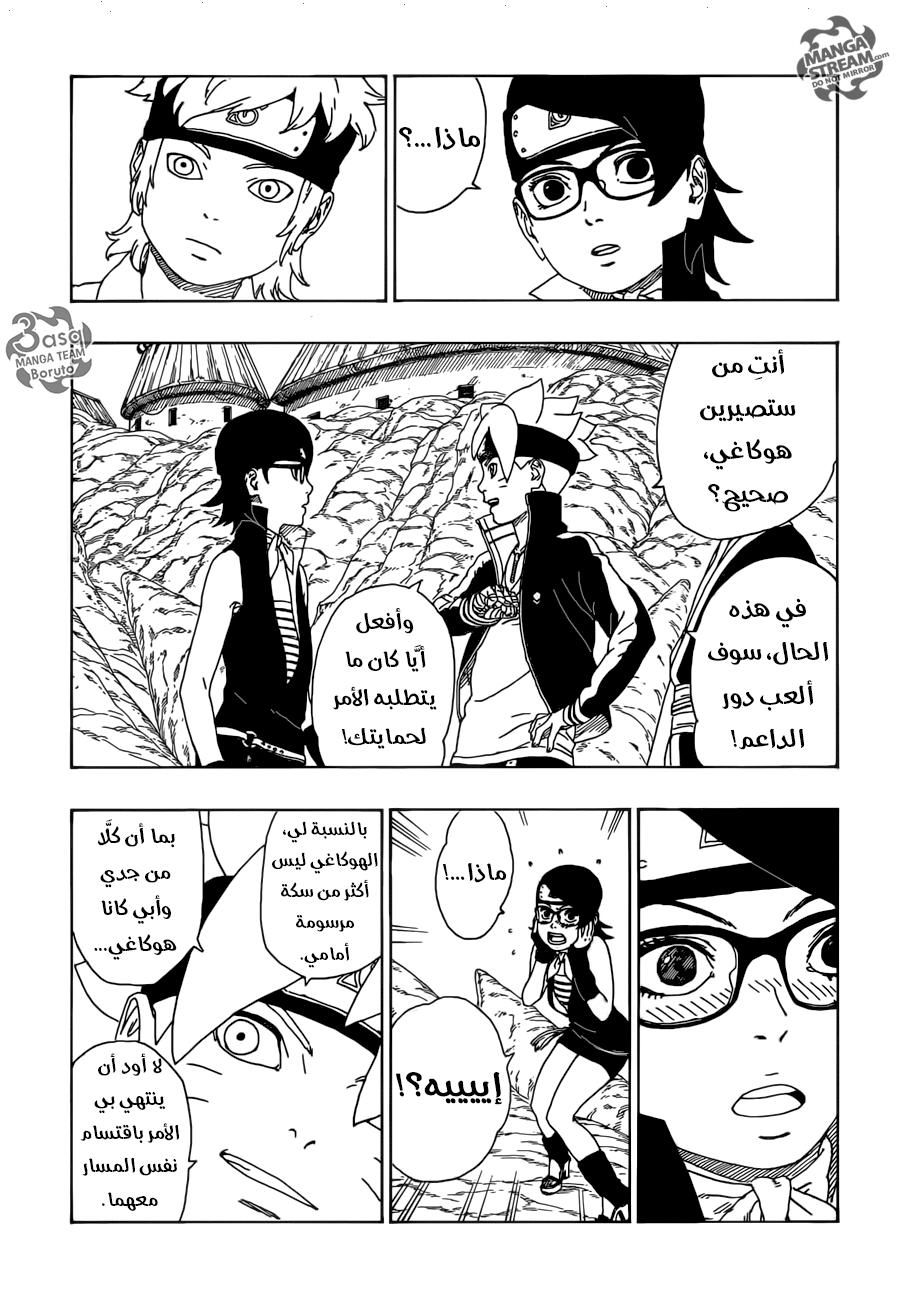 Boruto: Chapter 10 - Page 35