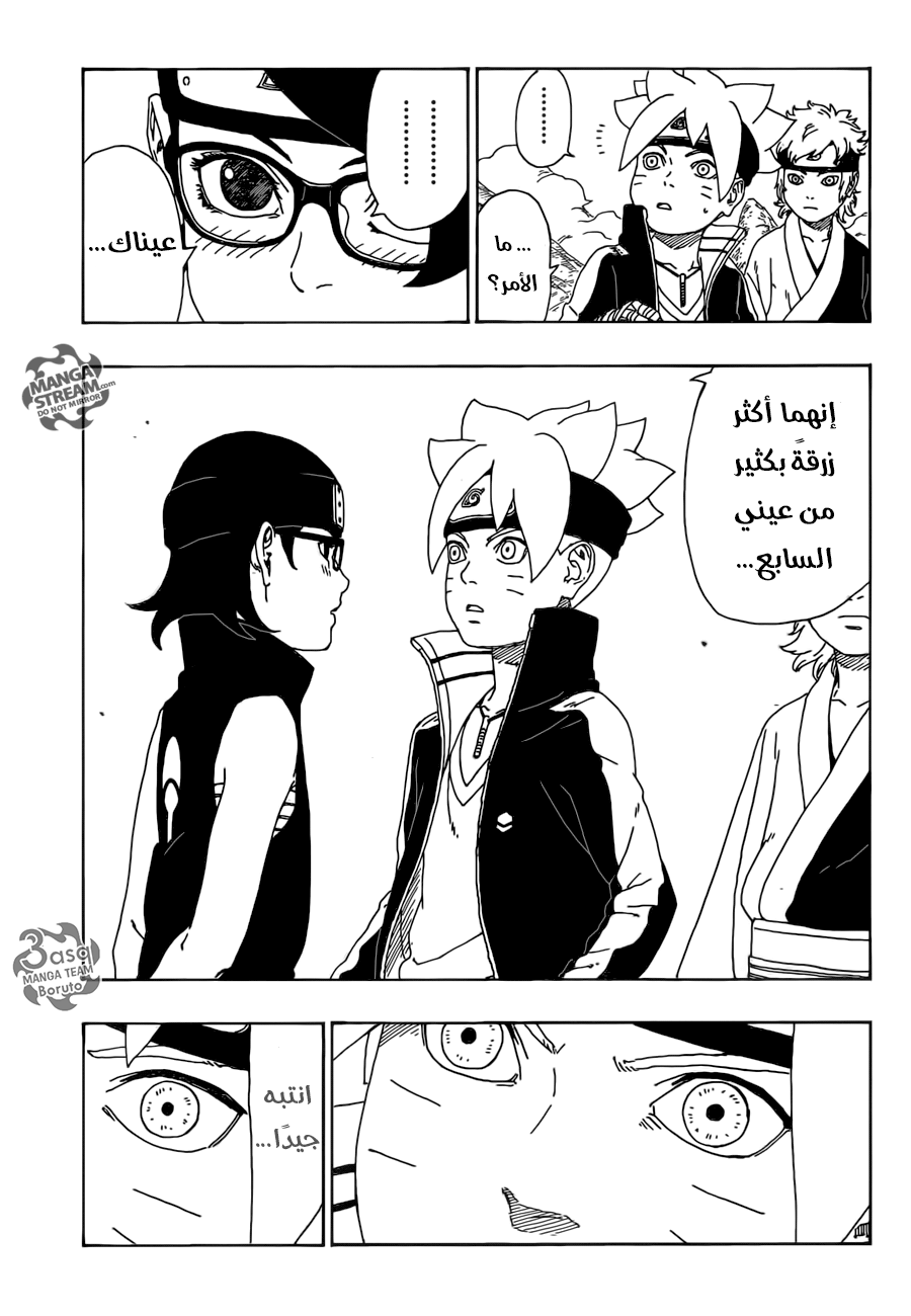 Boruto: Chapter 10 - Page 39