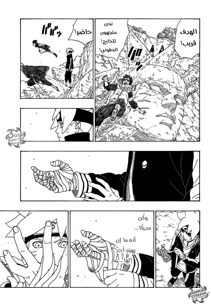 Boruto: Chapter 10 - Page 41