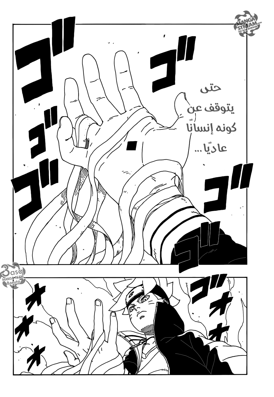 Boruto: Chapter 10 - Page 42