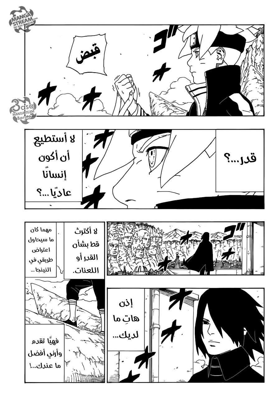 Boruto: Chapter 10 - Page 43