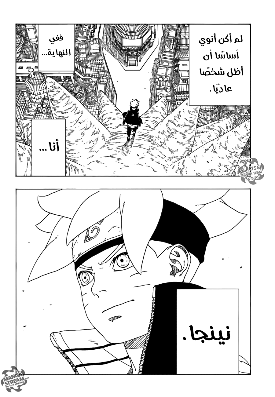 Boruto: Chapter 10 - Page 44