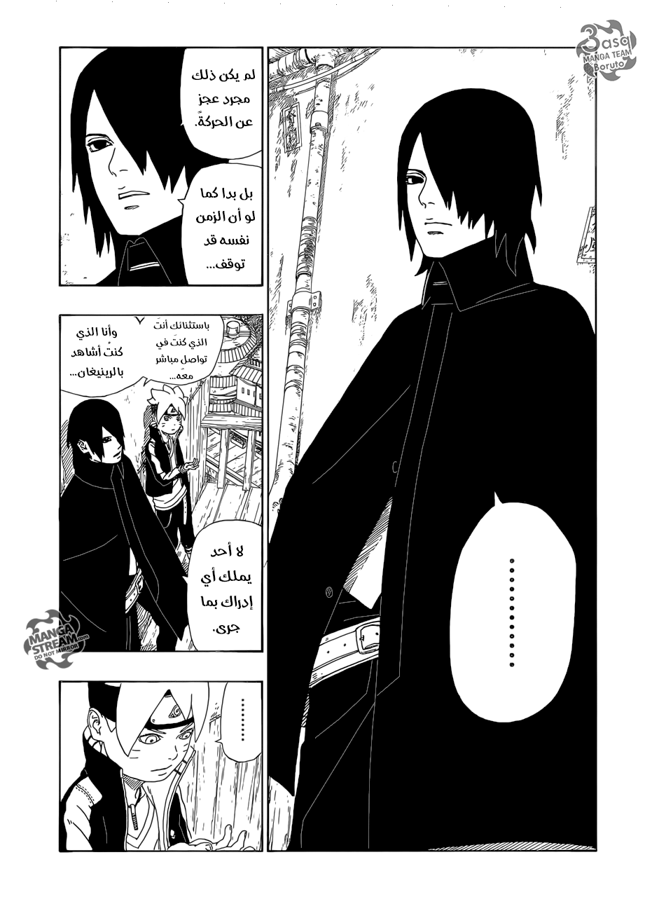 Boruto: Chapter 11 - Page 6