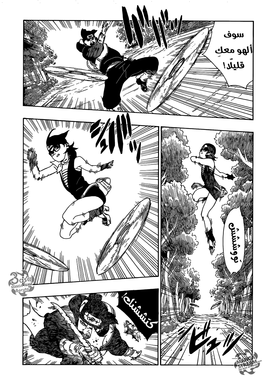 Boruto: Chapter 11 - Page 12