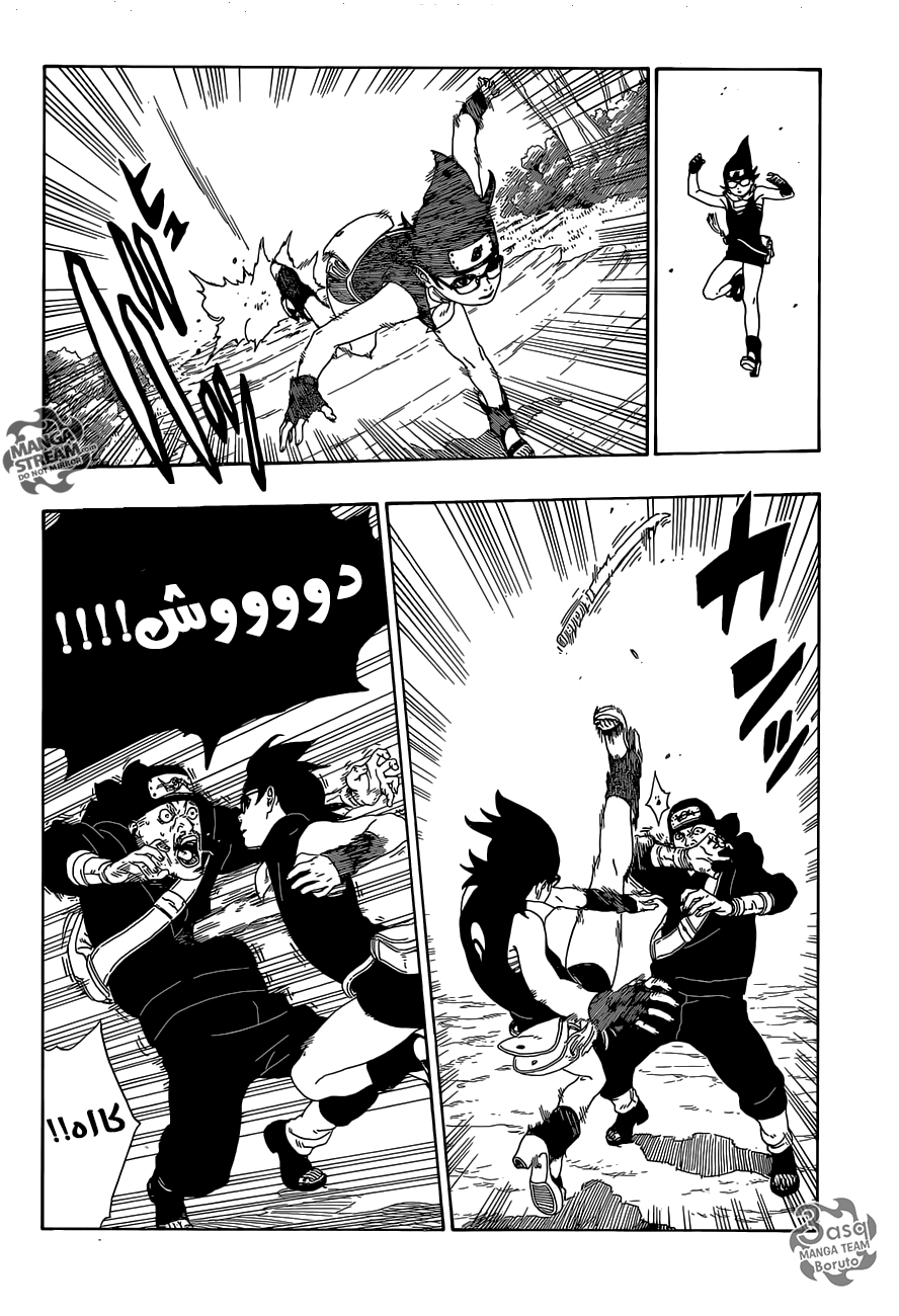 Boruto: Chapter 11 - Page 13