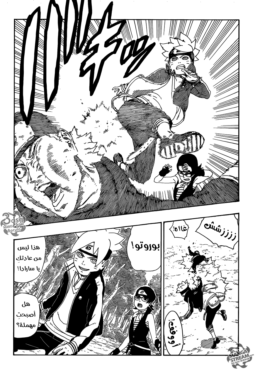 Boruto: Chapter 11 - Page 19