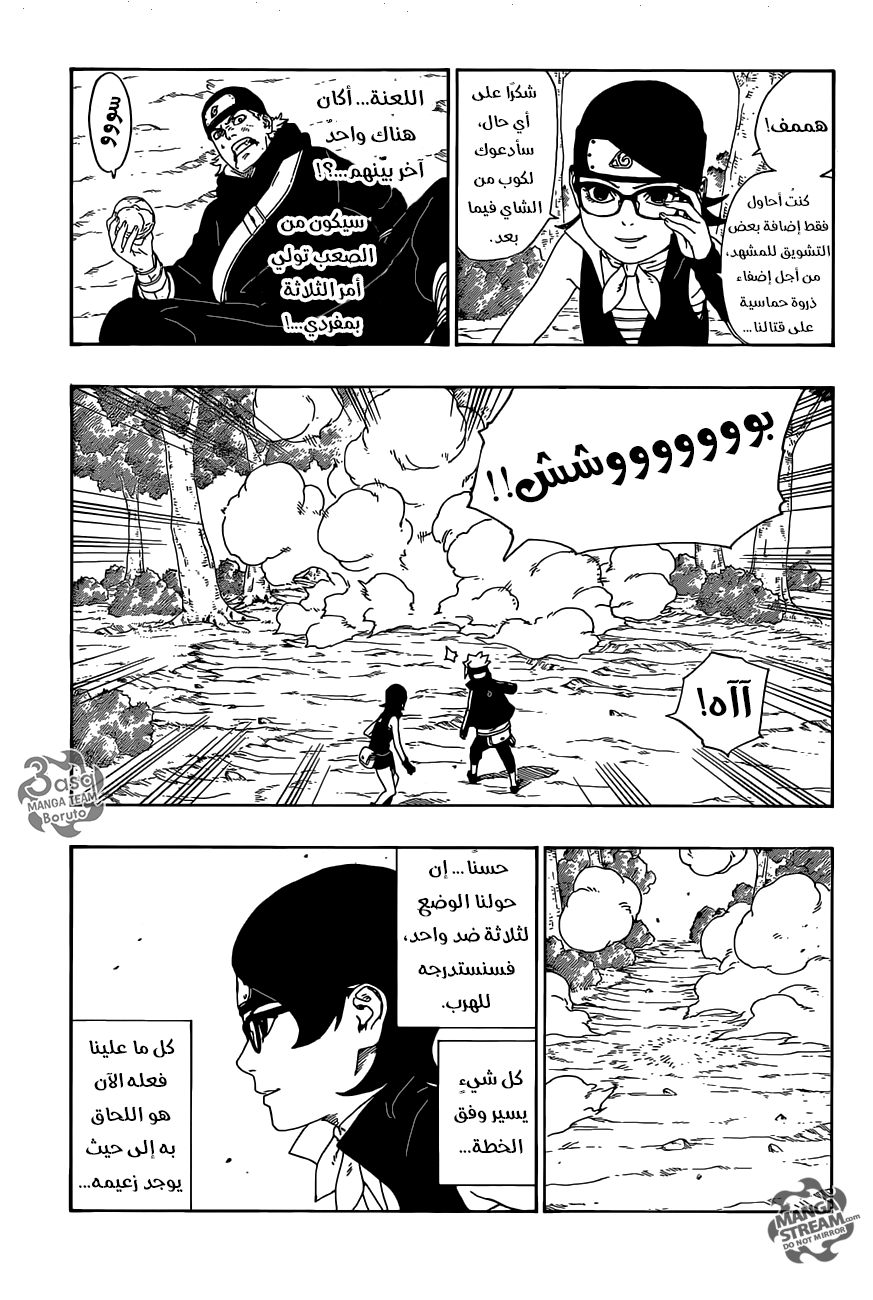 Boruto: Chapter 11 - Page 20