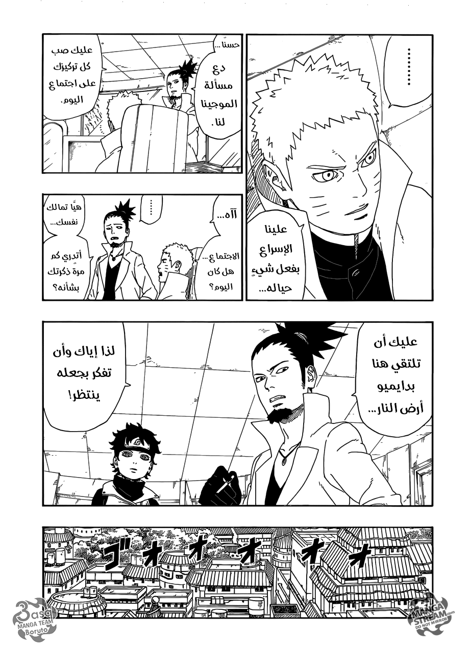 Boruto: Chapter 11 - Page 28