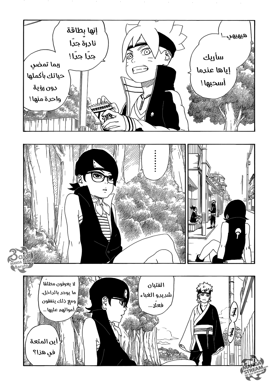 Boruto: Chapter 11 - Page 36