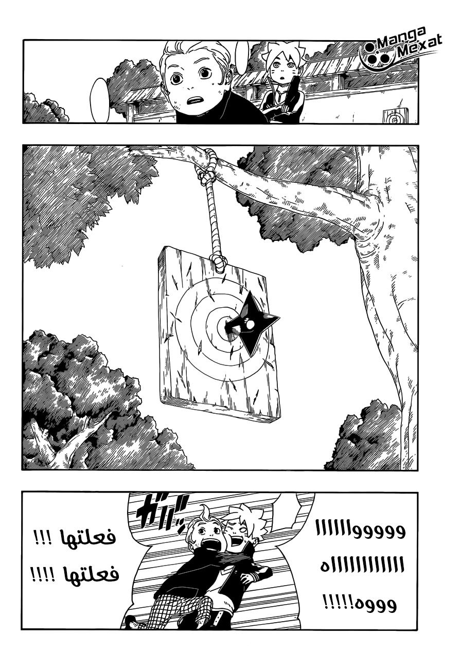 Boruto: Chapter 12 - Page 31