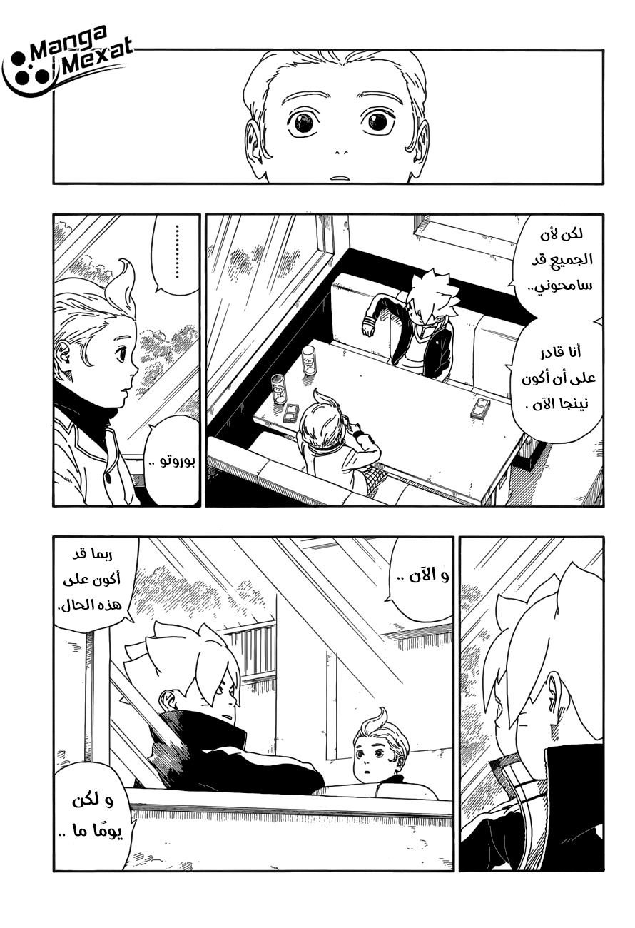 Boruto: Chapter 12 - Page 38