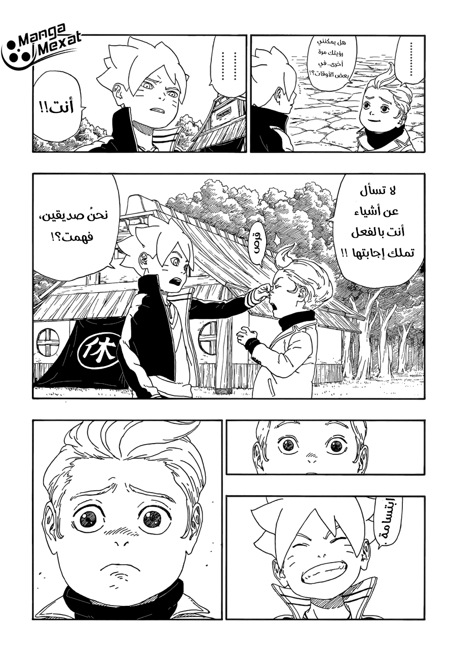 Boruto: Chapter 12 - Page 42