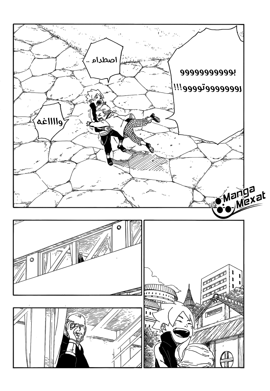 Boruto: Chapter 12 - Page 43