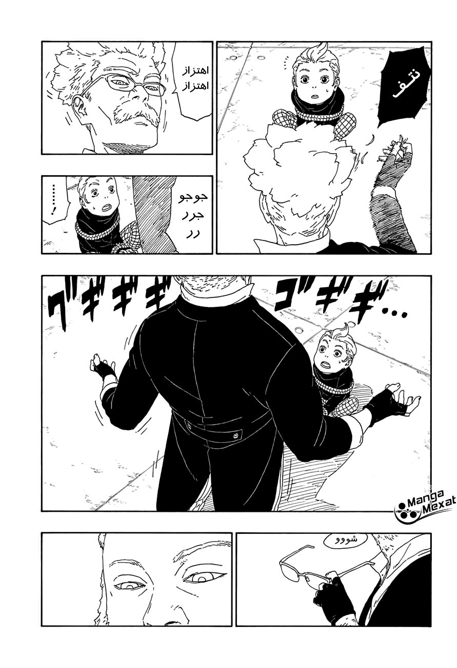 Boruto: Chapter 13 - Page 26