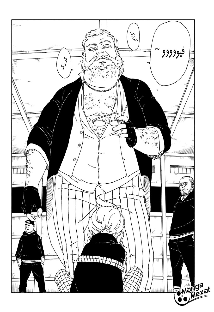 Boruto: Chapter 13 - Page 27