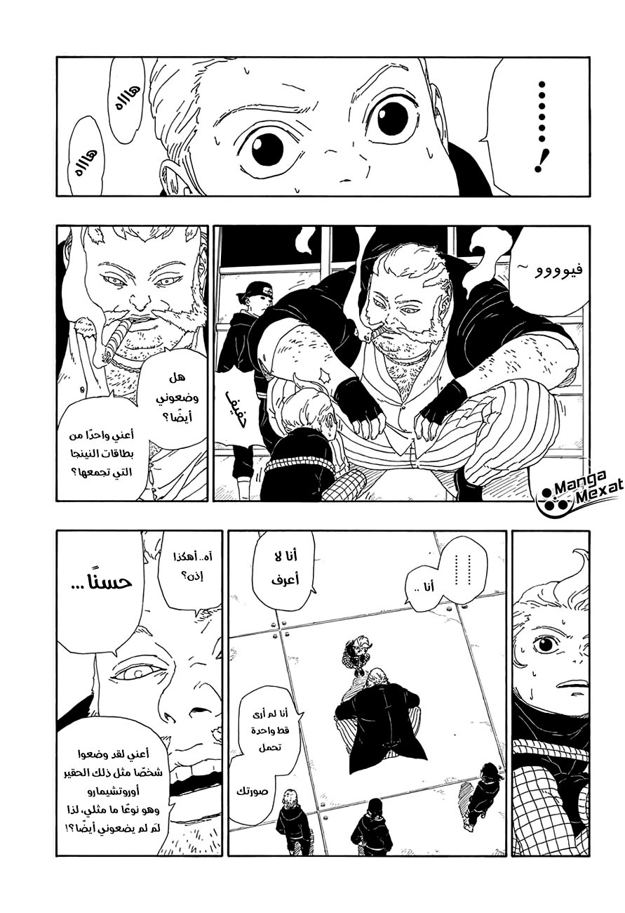 Boruto: Chapter 13 - Page 30