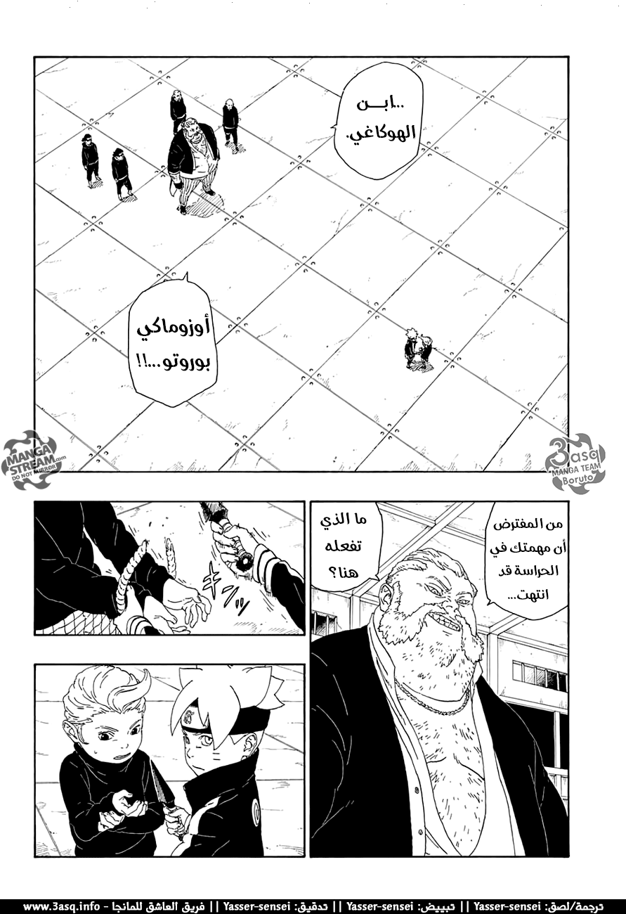 Boruto: Chapter 14 - Page 2