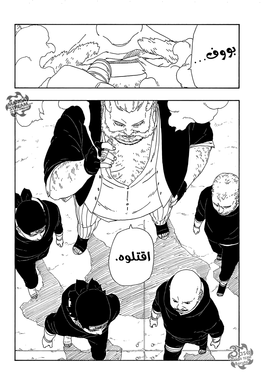 Boruto: Chapter 14 - Page 4