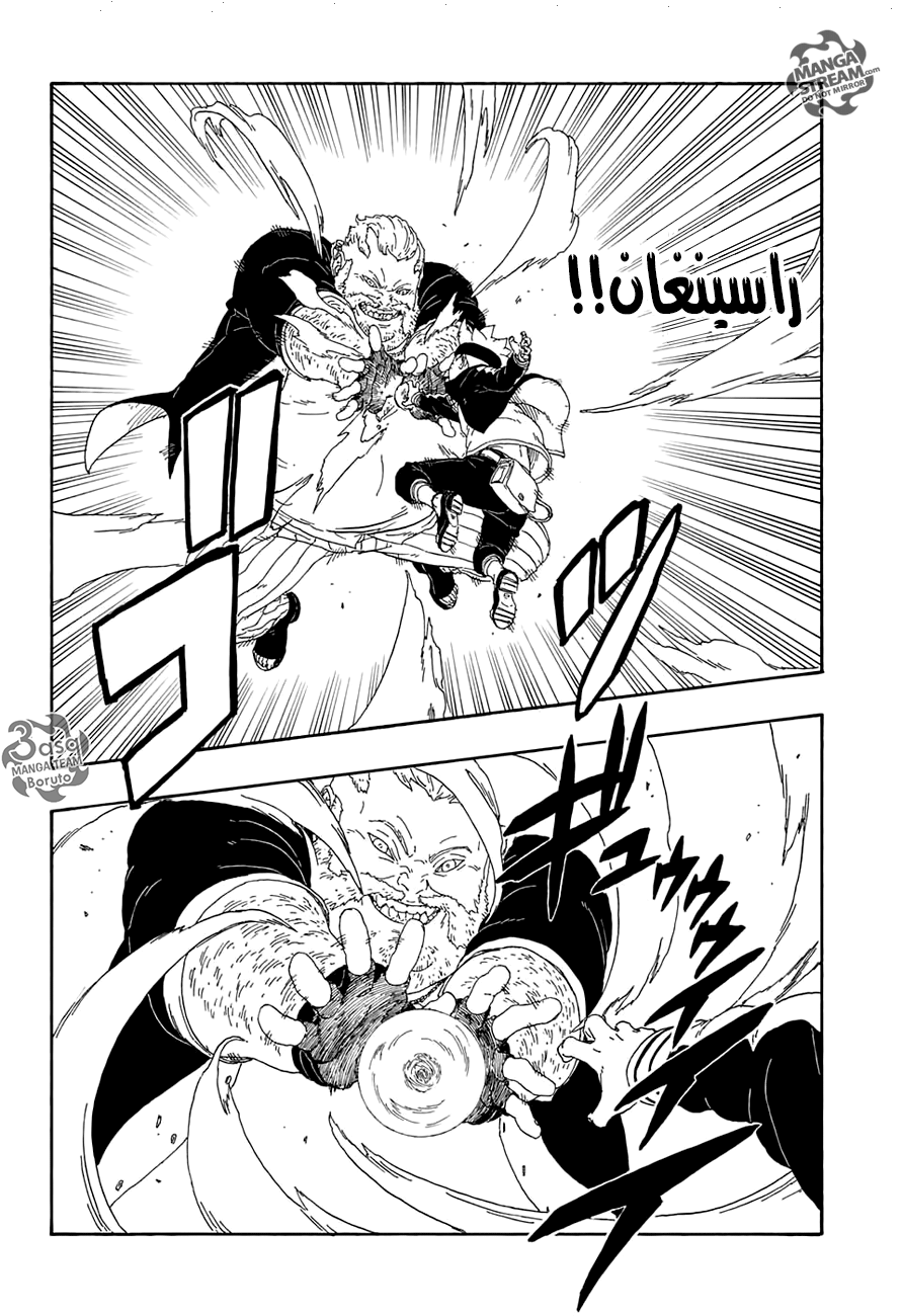 Boruto: Chapter 14 - Page 22