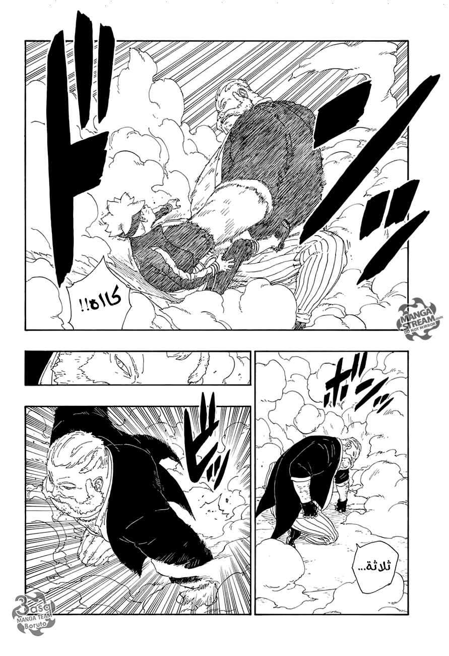 Boruto: Chapter 14 - Page 30