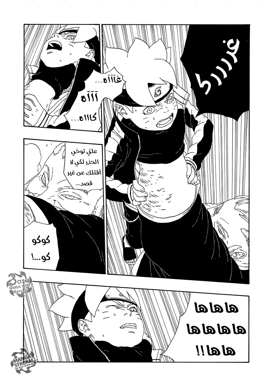 Boruto: Chapter 14 - Page 35