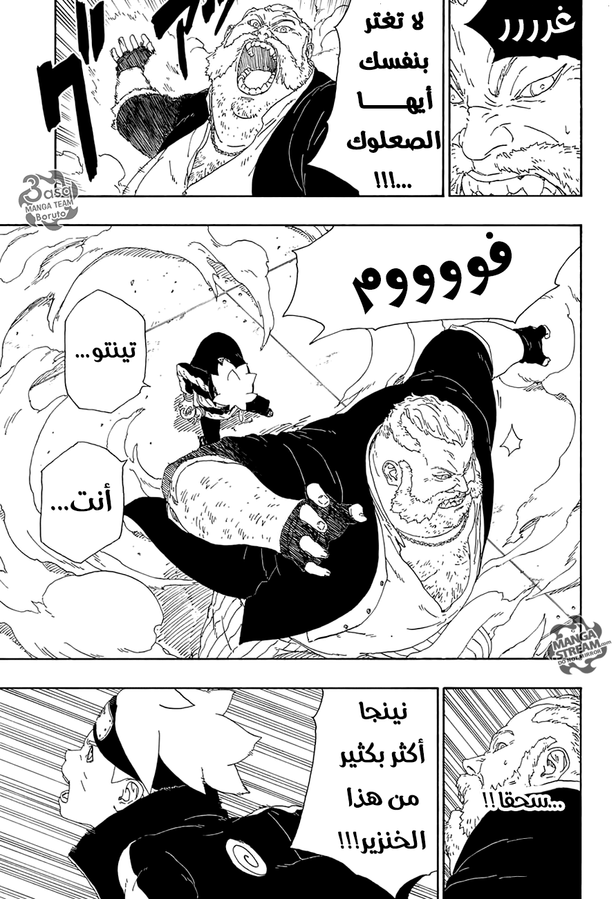 Boruto: Chapter 14 - Page 39