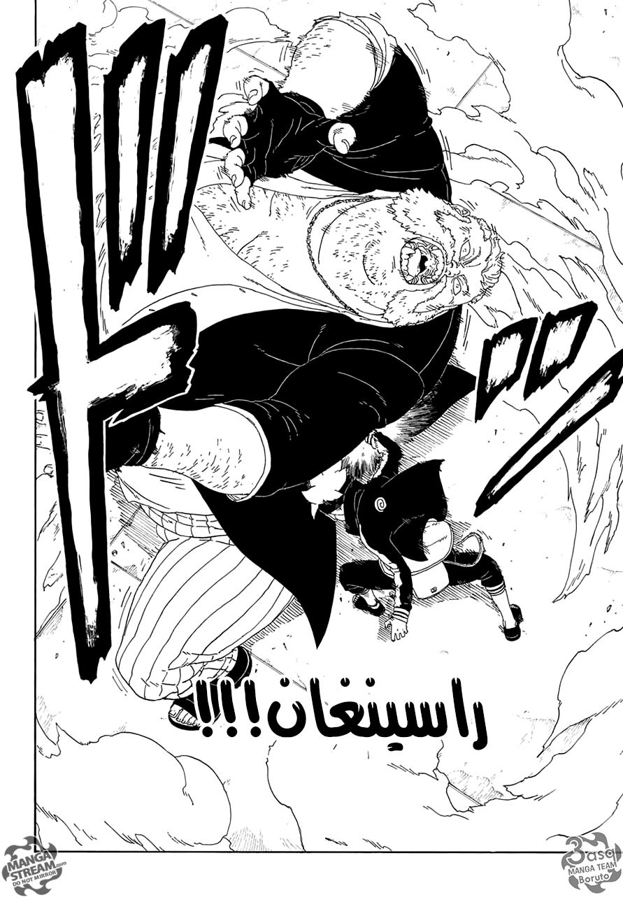 Boruto: Chapter 14 - Page 40