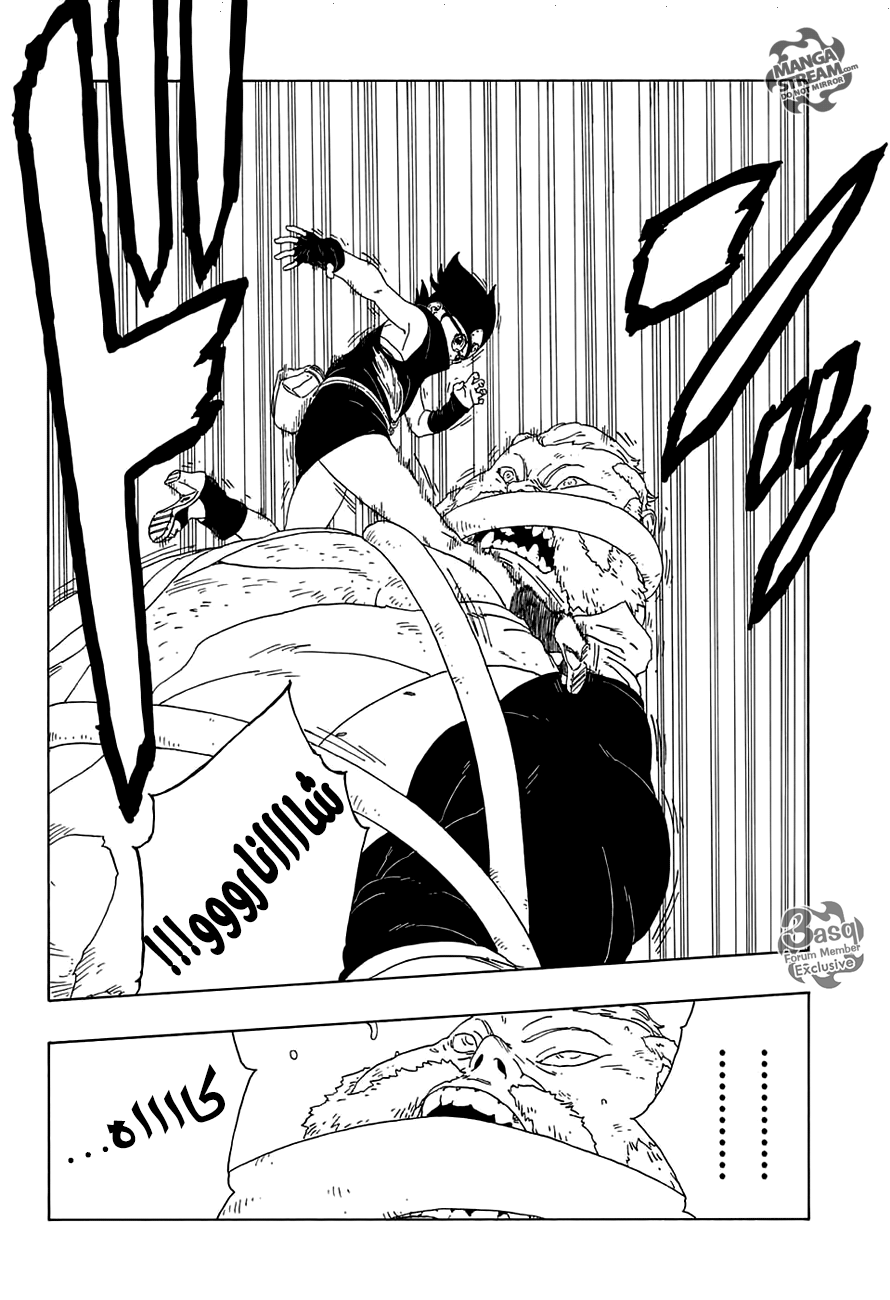 Boruto: Chapter 15 - Page 12