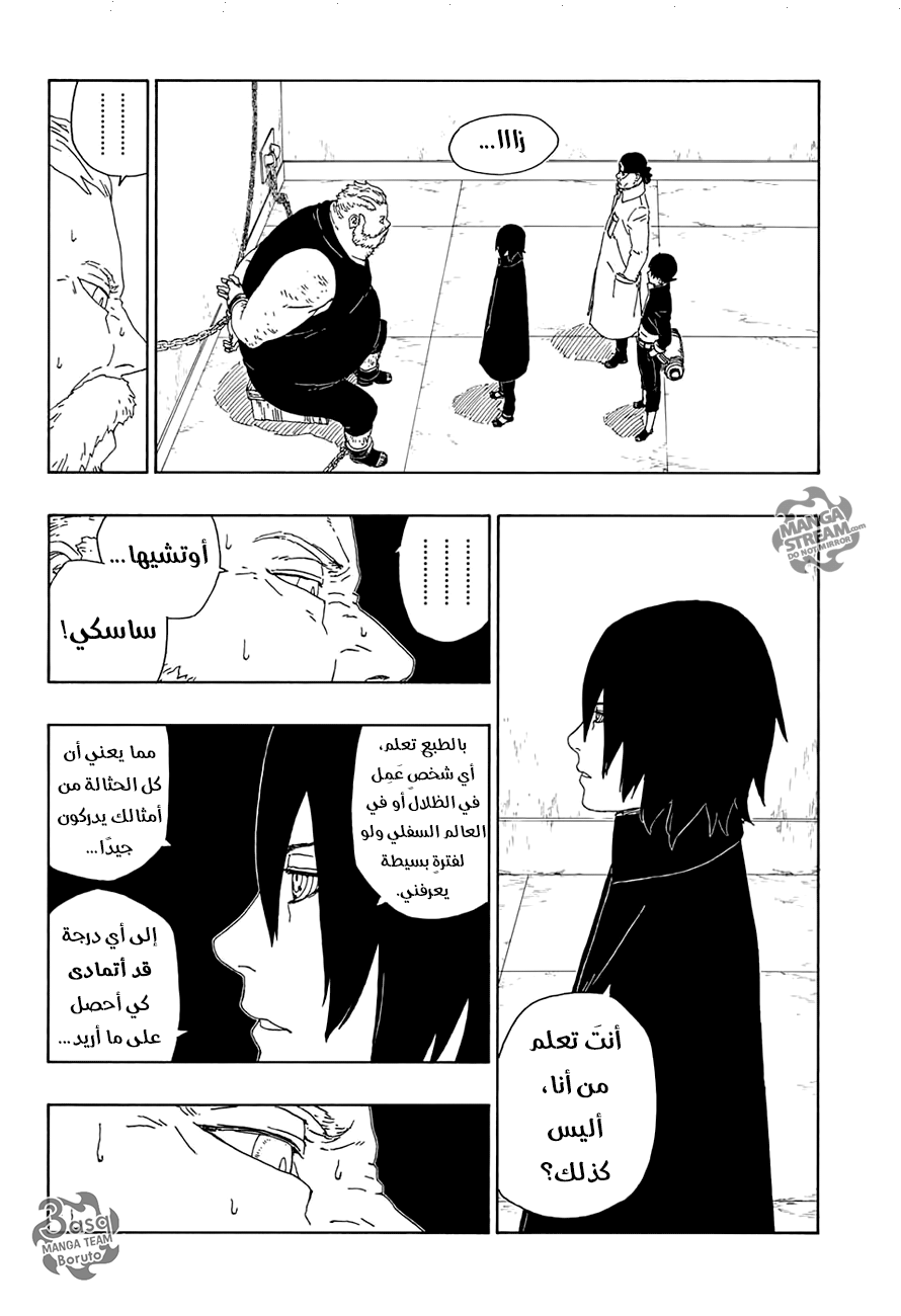 Boruto: Chapter 15 - Page 38