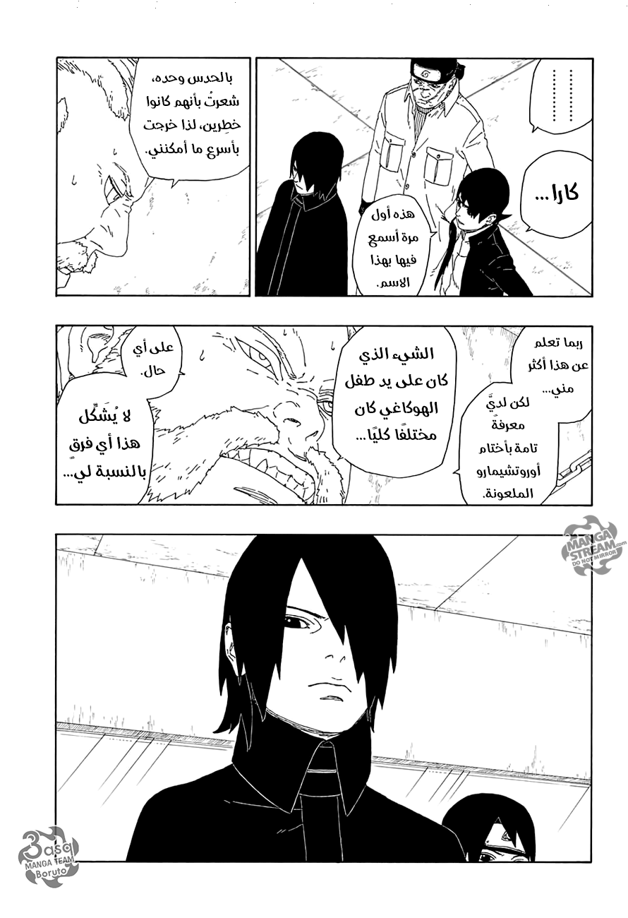 Boruto: Chapter 15 - Page 41