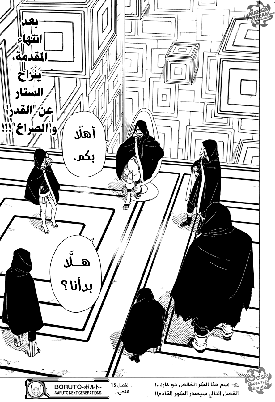 Boruto: Chapter 15 - Page 43