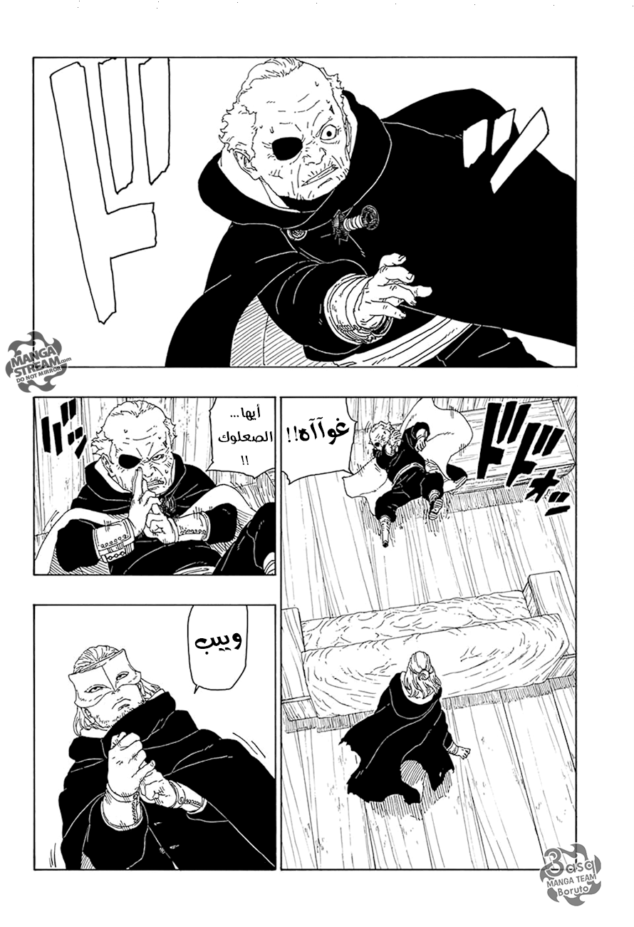 Boruto: Chapter 16 - Page 14