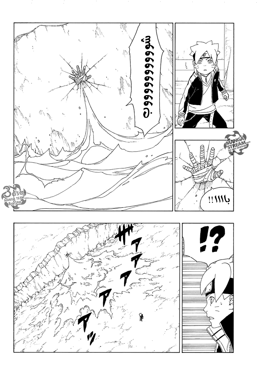 Boruto: Chapter 16 - Page 30