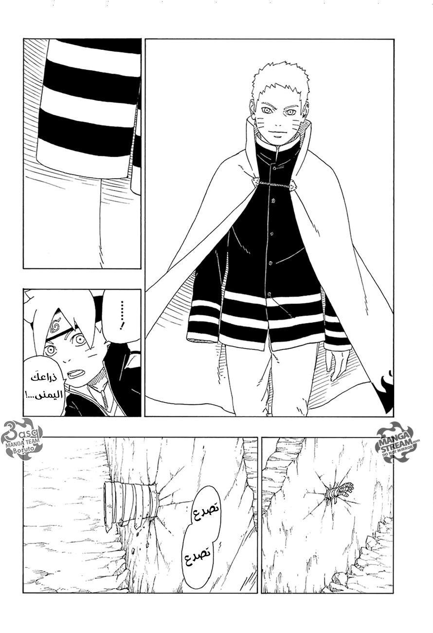 Boruto: Chapter 16 - Page 34
