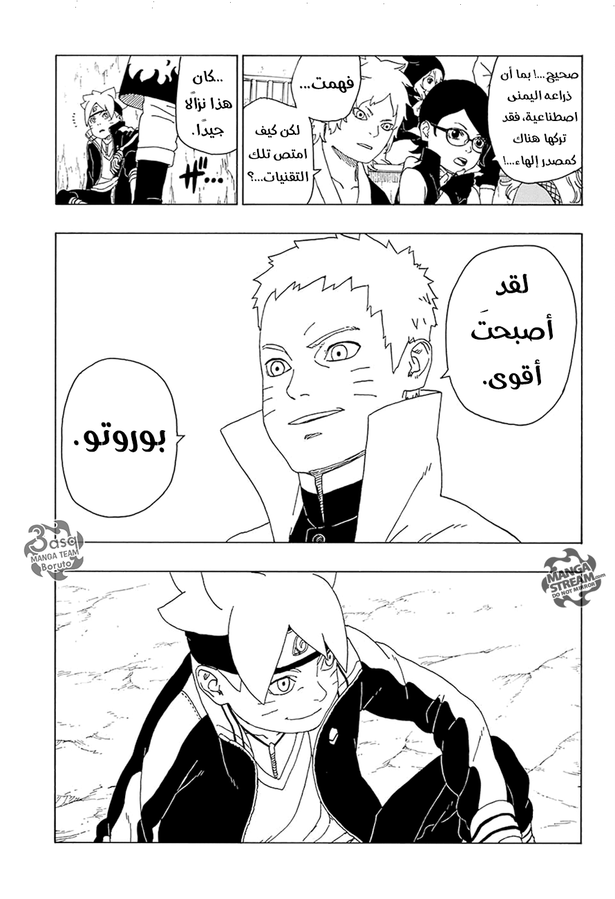 Boruto: Chapter 16 - Page 35