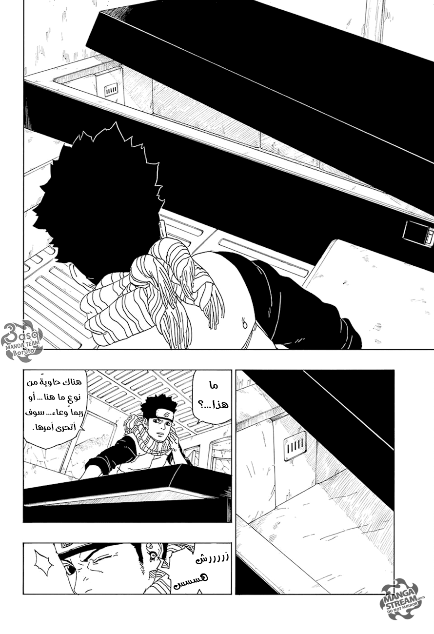 Boruto: Chapter 16 - Page 42