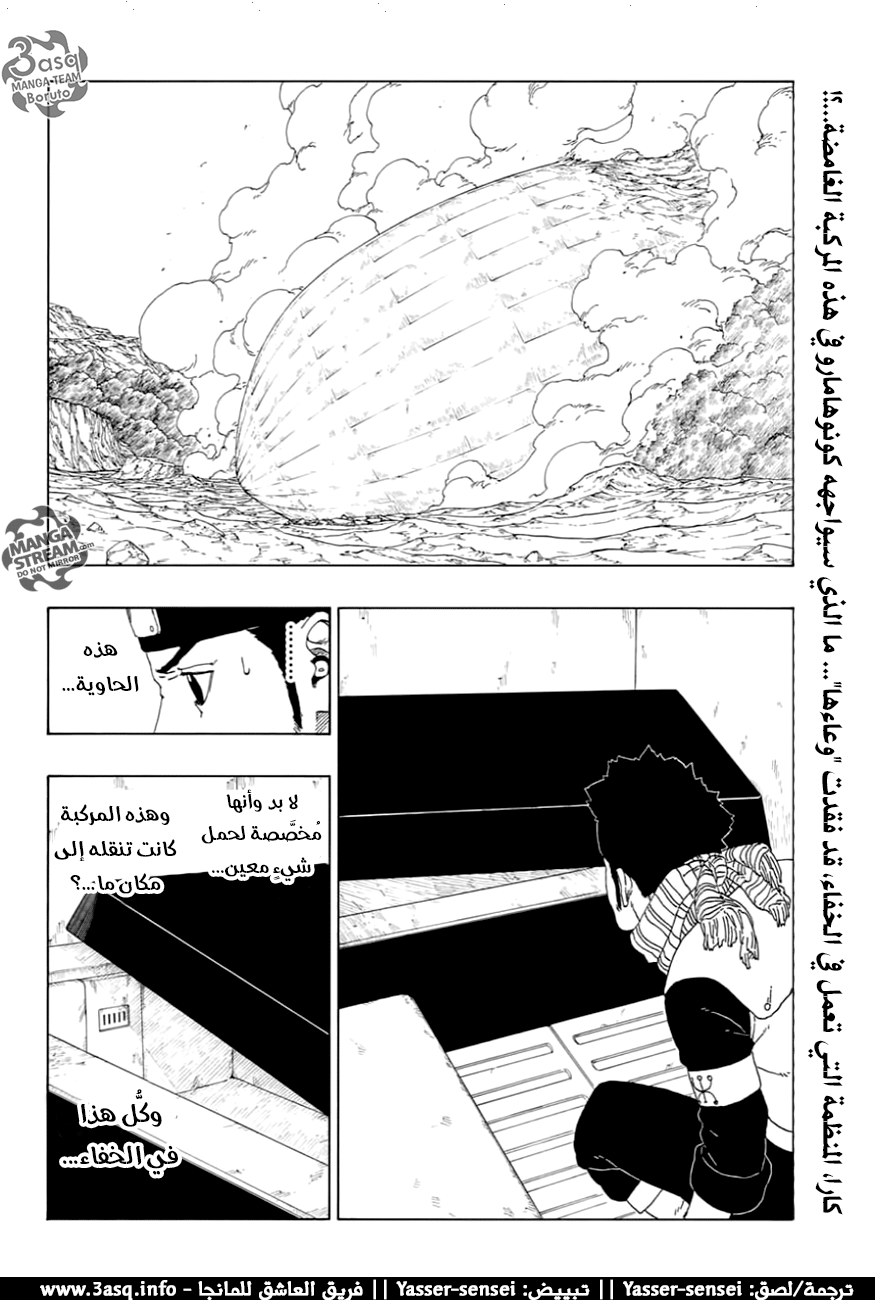 Boruto: Chapter 17 - Page 2