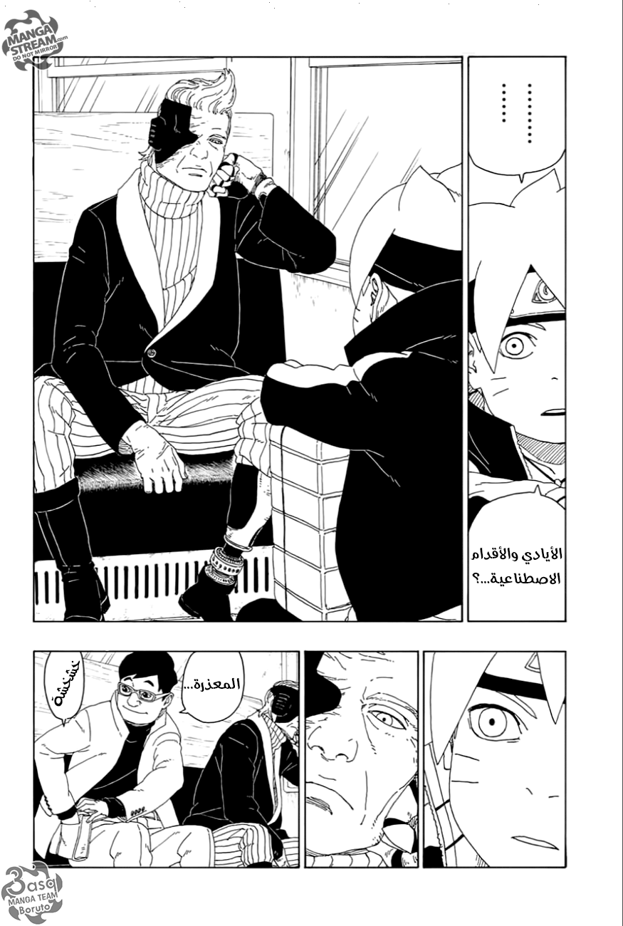 Boruto: Chapter 17 - Page 30