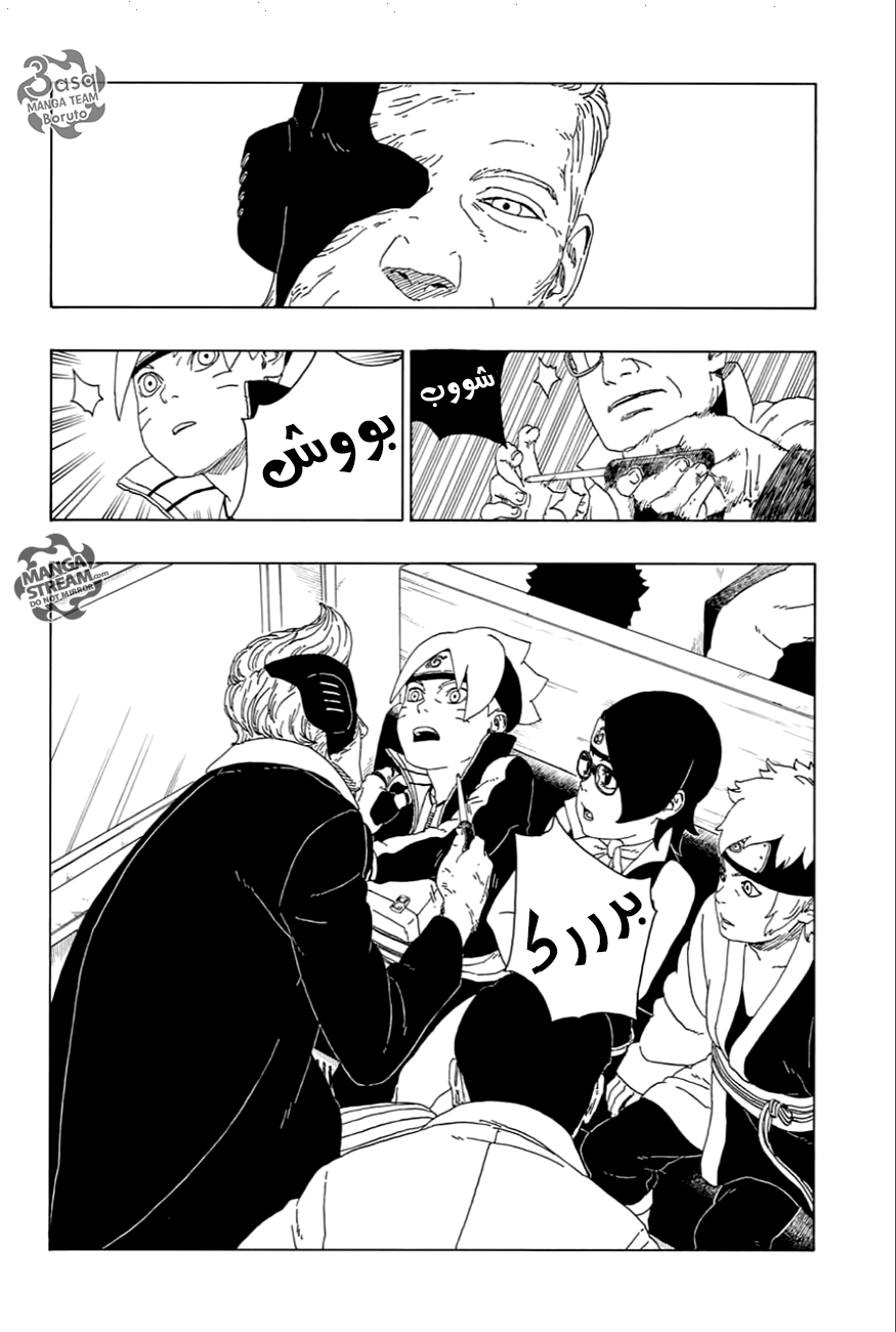 Boruto: Chapter 17 - Page 34