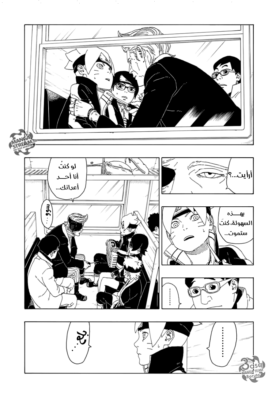 Boruto: Chapter 17 - Page 35