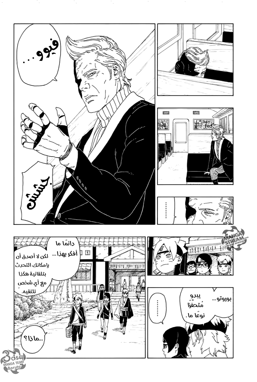 Boruto: Chapter 17 - Page 42